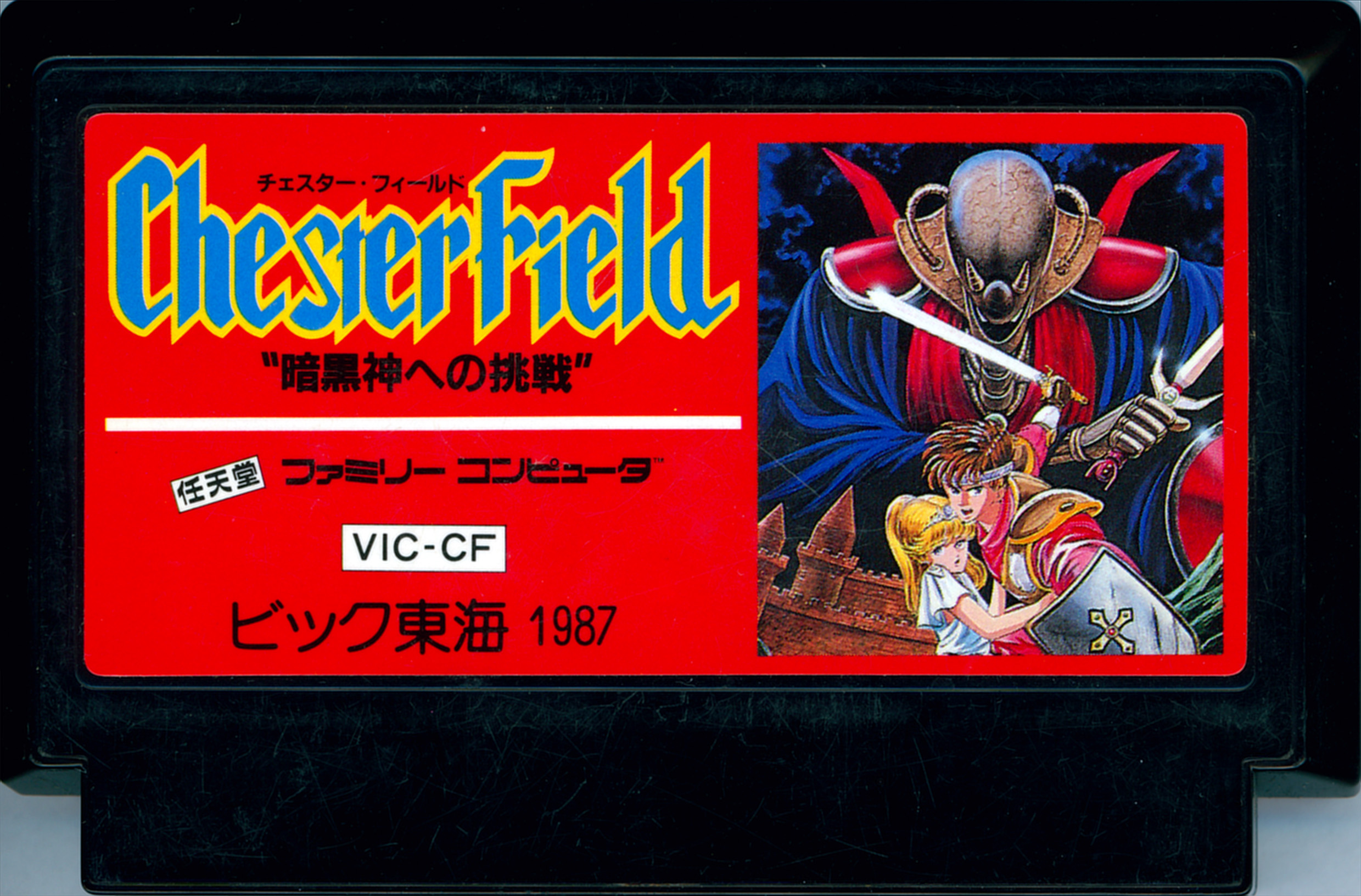 Chester Field – Ankoku Shin e no Chousen – Gaming Alexandria